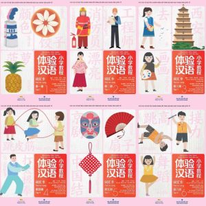 Thẻ Từ Vựng Trải Nghiệm Tiếng Trung Dành Cho Học Sinh Tiểu Học – 6 Cuốn