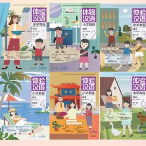 Sách Bài Học Trải Nghiệm Tiếng Trung Dành Cho Học Sinh Tiểu Học – 6 Cuốn
