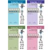 Combo Sách TOCFL – Đề Thi Mô Phỏng Đề Thi Năng Lực Hoa Ngữ Nhóm B - 4 Quyển