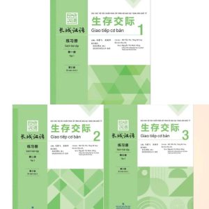 Combo Sách Bài Tập – 生存交际 Giao tiếp cơ bản - 3 Quyển
