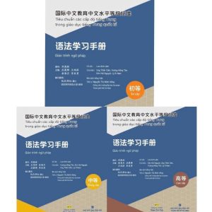 Combo Sách Giáo Trình Ngữ Pháp - 3 Quyển