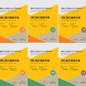 Combo Giáo Trình Luyện Và Nhớ Nhanh Từ Vựng - 8 Quyển