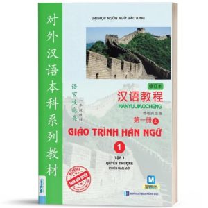 Giáo Trình Hán Ngữ Phiên Bản Mới – Quyển 1