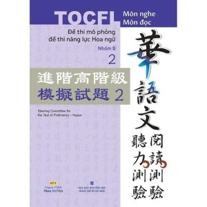 TOCFL – Đề thi mô phỏng đề thi năng lực Hoa ngữ – Nhóm B – 2