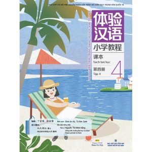 Trải nghiệm tiếng Trung dành cho học sinh tiểu học – Sách bài học – Tập 4