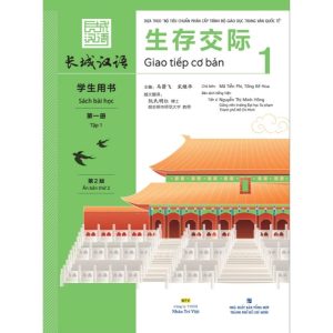 生存交际 Giao tiếp cơ bản – Sách bài học – Tập 1