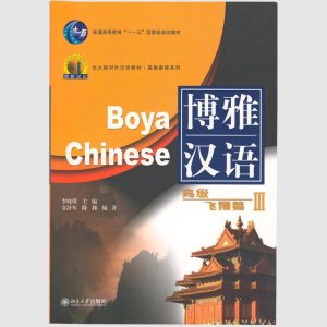 Giáo trình Hán ngữ Boya Cao cấp 3