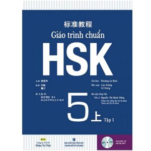Giáo trình HSK 5 Tập 1