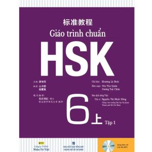Giáo trình HSK 6 Tập 1
