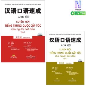 Luyện Nói tiếng Trung Quốc cấp tốc cho Người bắt đầu Tập 1+2