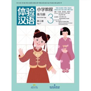 Trải nghiệm tiếng Trung dành cho học sinh tiểu học – Sách bài tập – Tập 3