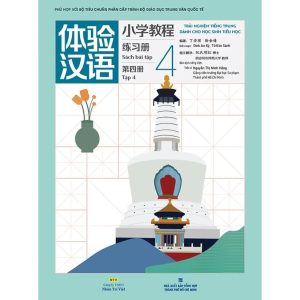 Trải nghiệm tiếng Trung dành cho học sinh tiểu học – Sách bài tập – Tập 4