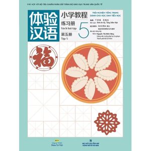 Trải nghiệm tiếng Trung dành cho học sinh tiểu học – Sách bài tập – Tập 5