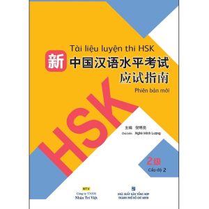 Sách Tài liệu luyện thi HSK (phiên bản mới) – Tập 2