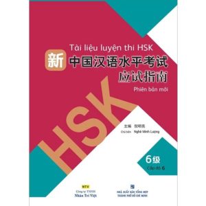 Sách Tài liệu luyện thi HSK (phiên bản mới) – Tập 6