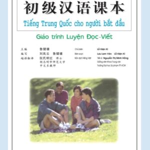 Tiếng Trung Quốc cho người bắt đầu: Giáo trình luyện Đọc Viết