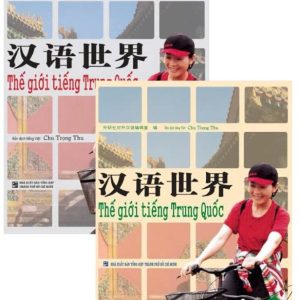 Combo Thế Giới Tiếng Trung Quốc – 2 Quyển