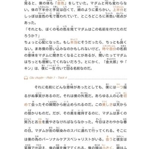 Sách Mikkusu ミックス- Hút trọn 1500 単語 tiếng Nhật – Song ngữ