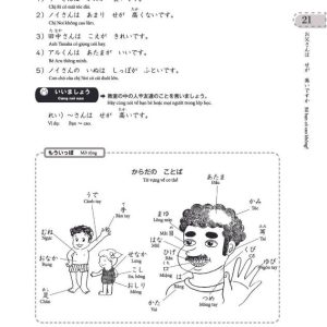 Sách Chinh phục tiếng Nhật từ con số 0 tập 2