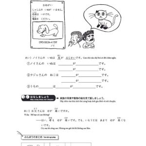 Sách Chinh phục tiếng Nhật từ con số 0 tập 2