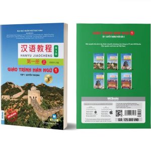 Sách Giáo trình Hán Ngữ 1 – Tập 1 – Quyển Thượng – Phiên Bản 3