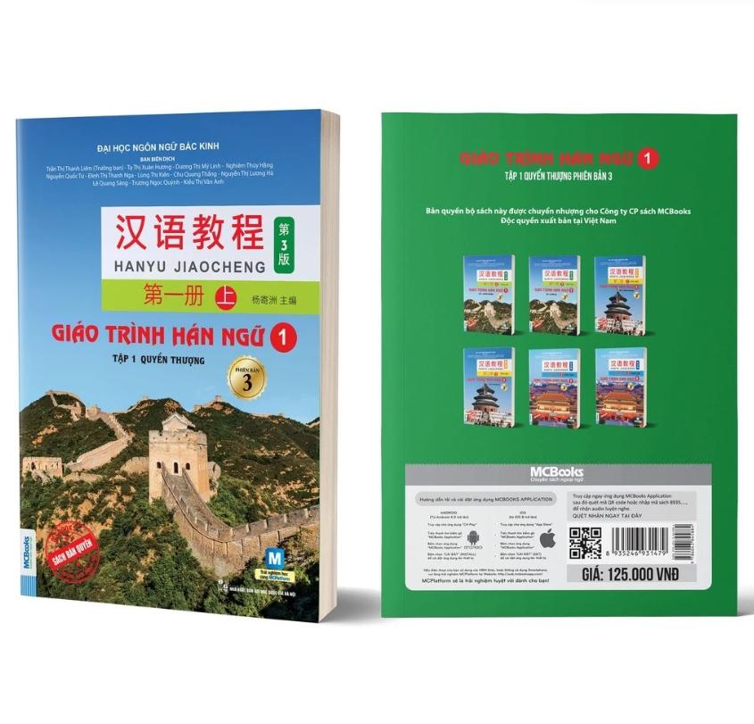 Sách Giáo trình Hán Ngữ 1 – Tập 1 – Quyển Thượng – Phiên Bản 3