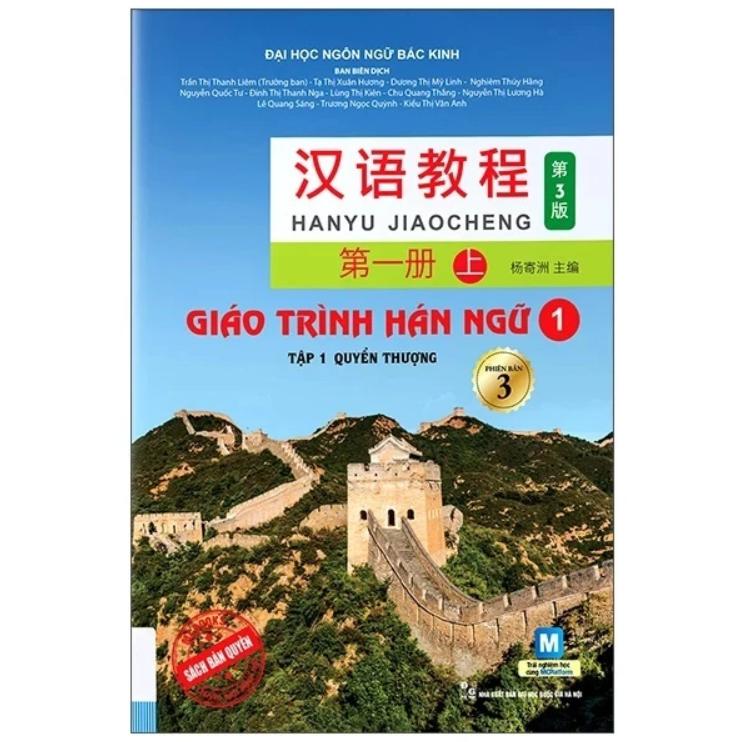 Sách Giáo trình Hán Ngữ 1 – Tập 1 – Quyển Thượng – Phiên Bản 3