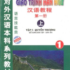 Sách Giáo Trình Hán Ngữ 1 – Tập 1 Quyển Thượng Phiên Bản Cũ PDF + MP3