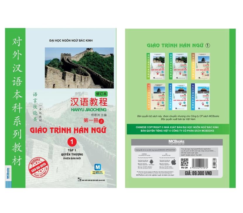 Sách Giáo Trình Hán Ngữ 1 – Tập 1 Quyển Thượng – Phiên Bản Mới
