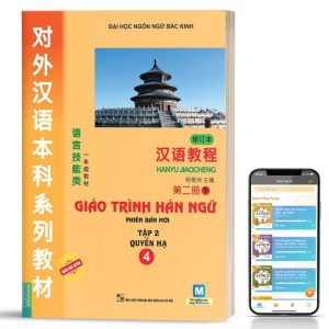 Giáo Trình Hán Ngữ 4 – Tập 2 Quyển Hạ (Phiên Bản Mới)