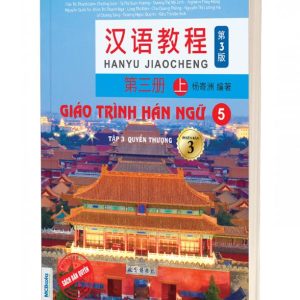 Giáo trình Hán Ngữ 5 – Tập 3 – Quyển Thượng (Phiên Bản 3)