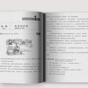 Sách Giáo Trình Hán Ngữ 5 – Tập 3 Quyển Thượng (Phiên Bản Mới)