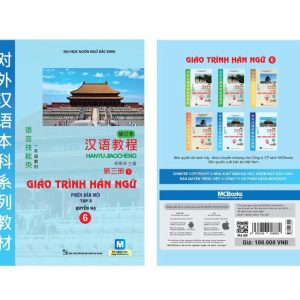 Giáo Trình Hán Ngữ 6 – Tập 3 Quyển Hạ (Phiên Bản Mới)