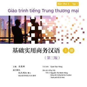 Giáo trình tiếng Trung thương mại – Tập 1