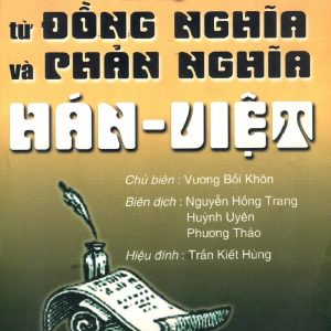 Sách Sổ tay từ đồng nghĩa và phản nghĩa Hán Việt - Bản PDF