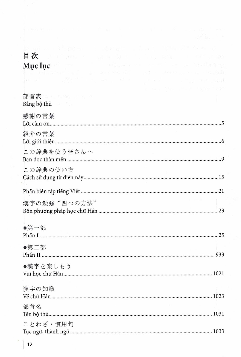 Từ điển vui học chữ Hán trong tiếng Nhật 