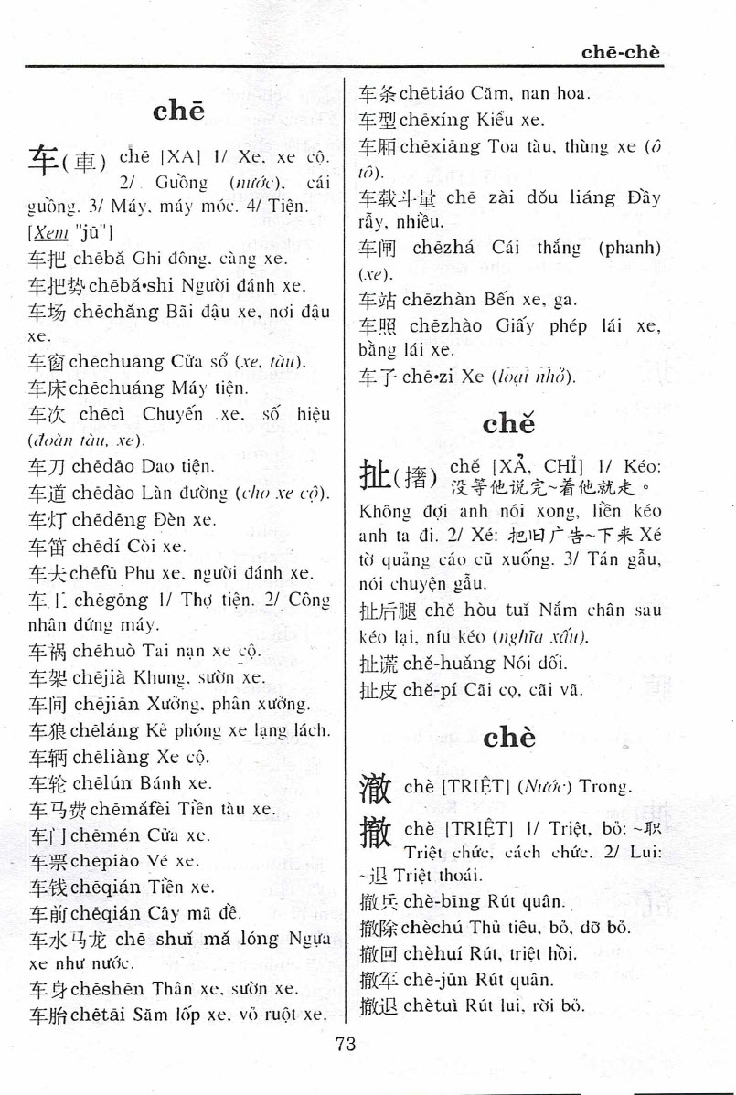 Sách Tự điển Hán Việt hiện đại