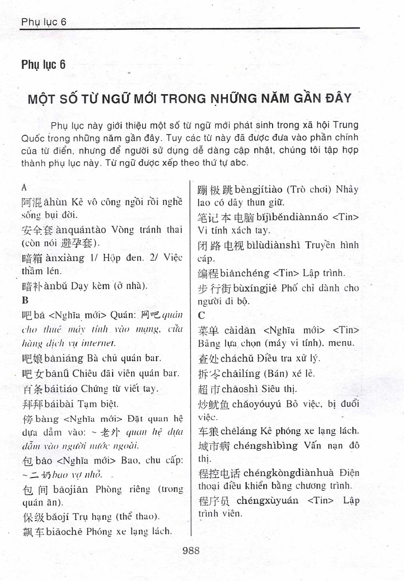 Sách Tự điển Hán Việt hiện đại