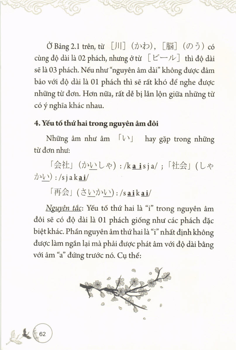 Sách Đặc điểm ngữ âm và quy tắc phát âm trong tiếng Nhật