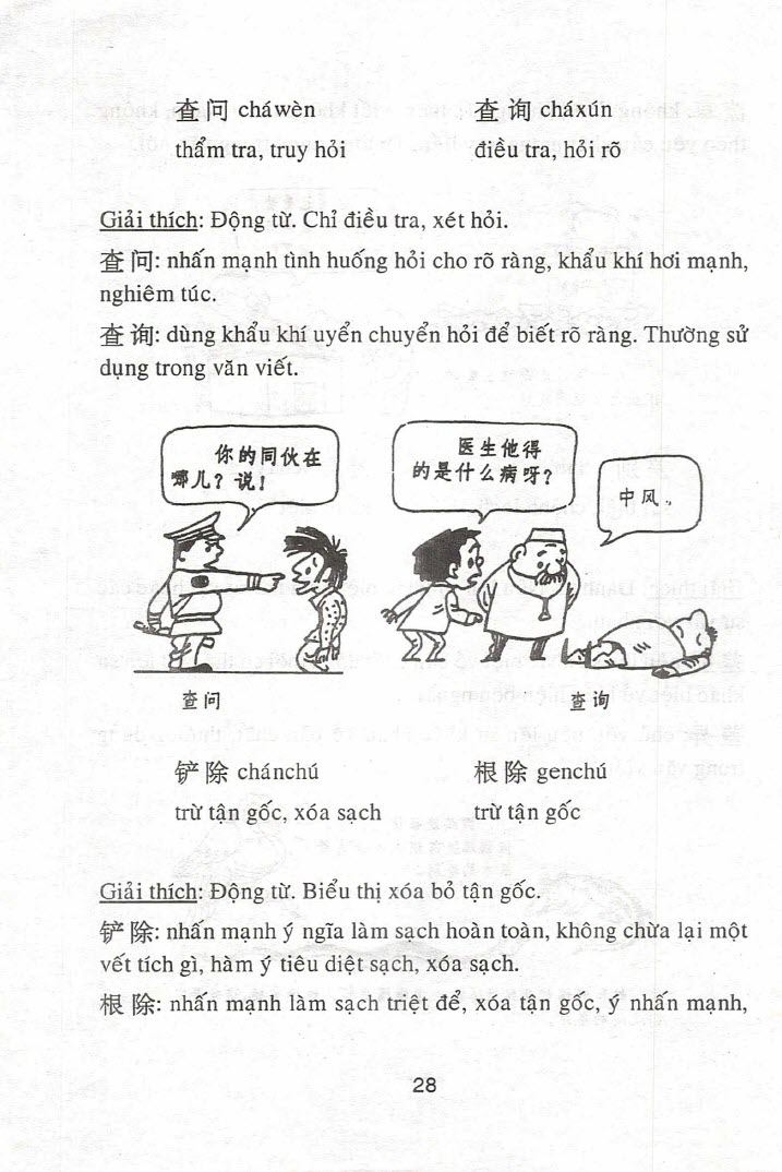 Sách Sổ tay từ đồng nghĩa và phản nghĩa Hán Việt