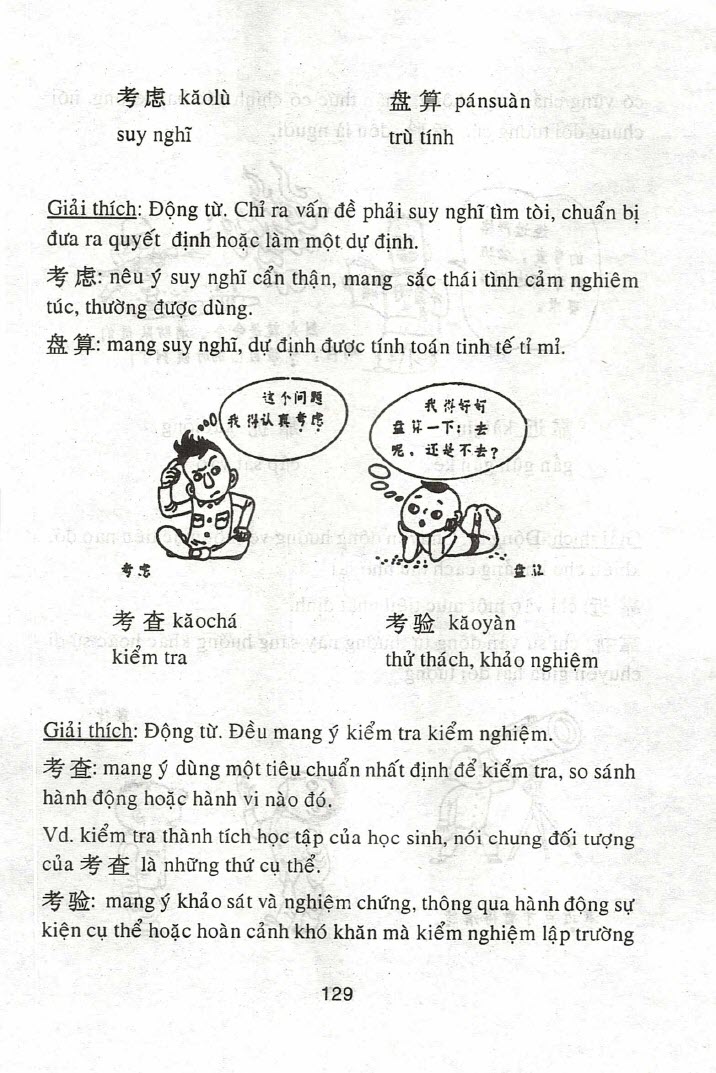 Sách Sổ tay từ đồng nghĩa và phản nghĩa Hán Việt