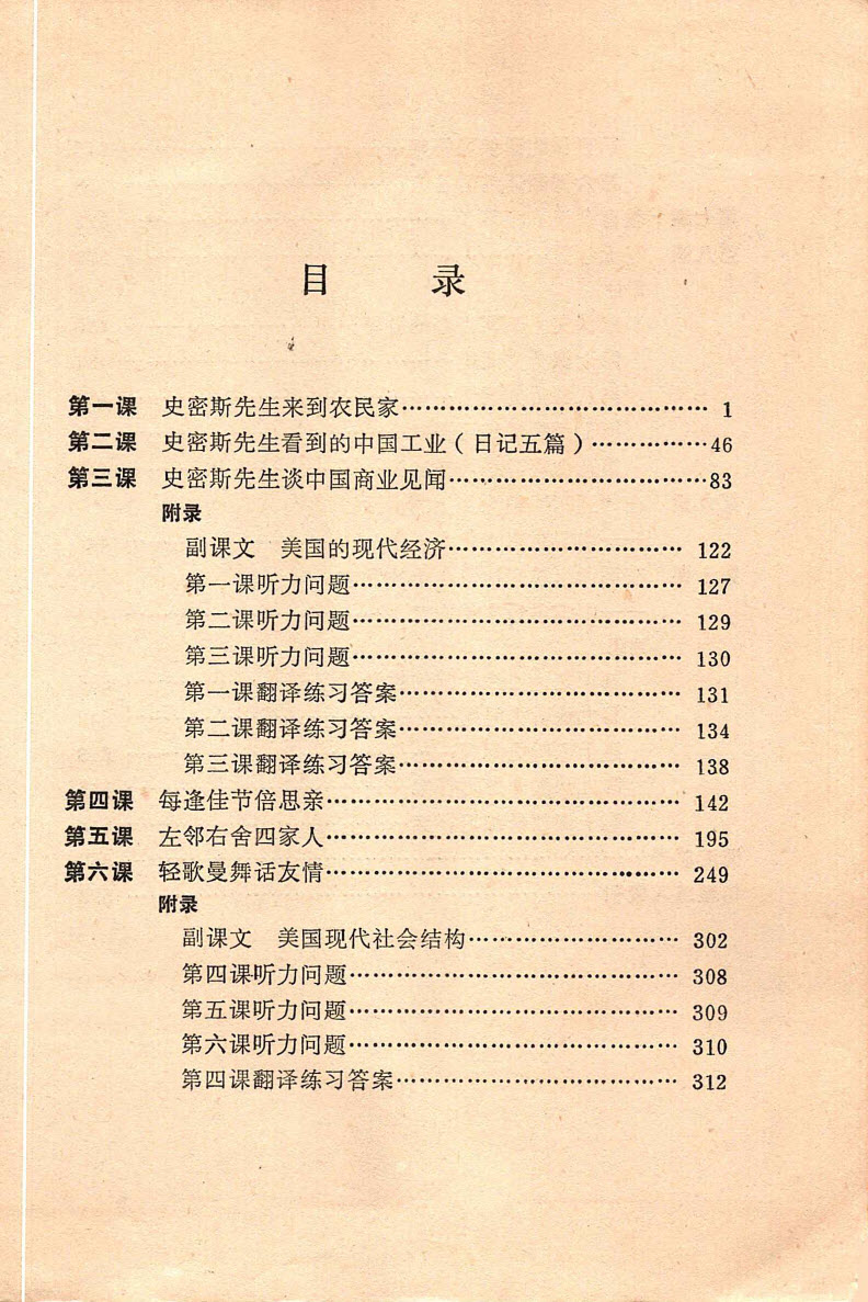 Sách Speaking Chinese - About China 2, Hehen T.Lin