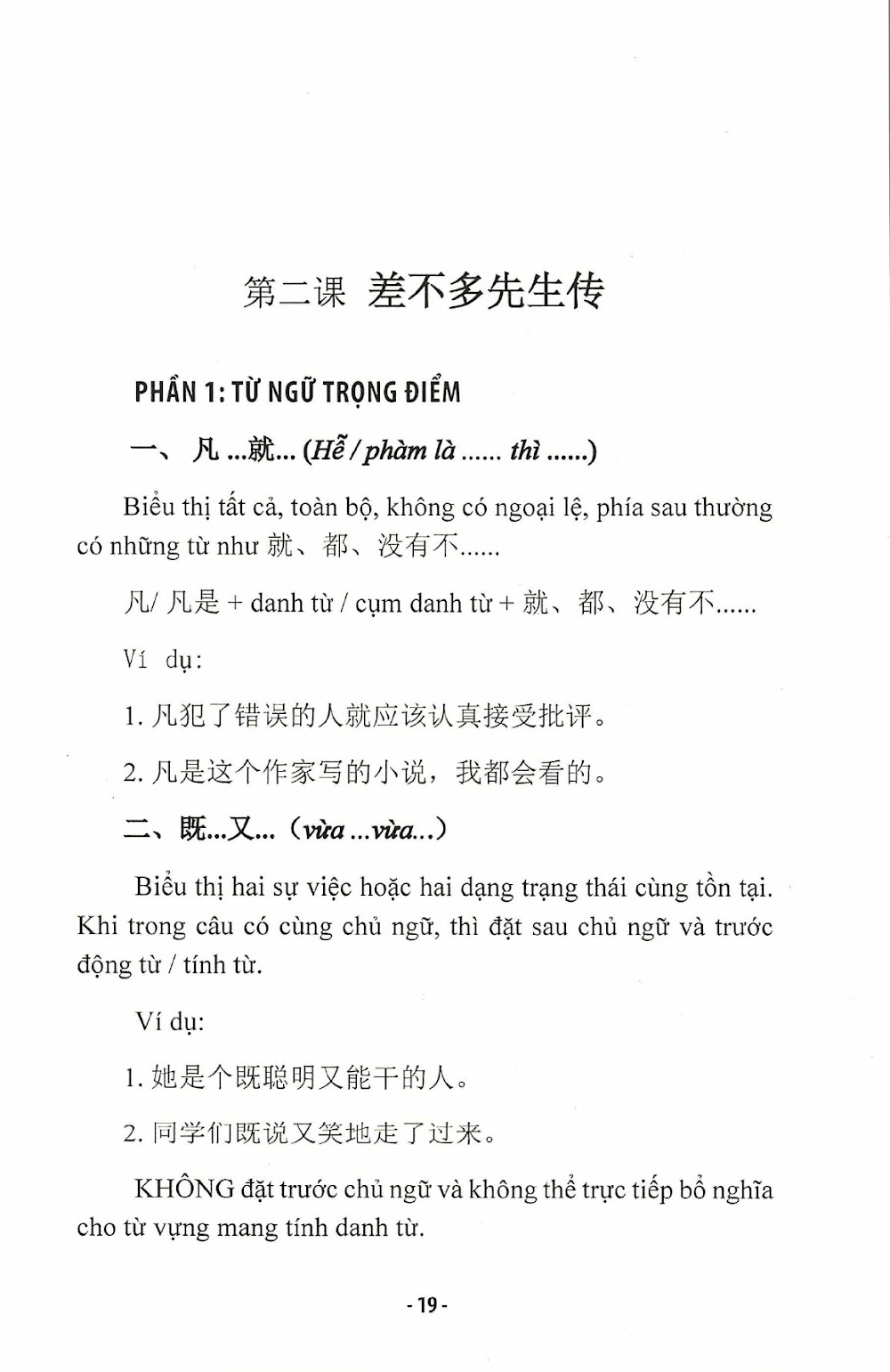 Sách Thực hành tiếng Trung hiệu quả