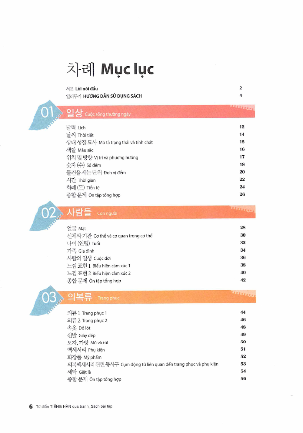 Sách Từ điển tiếng Hàn qua tranh, sách bài tập